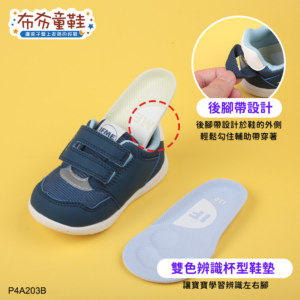 日本IFME令和海藍寶寶機能學步鞋